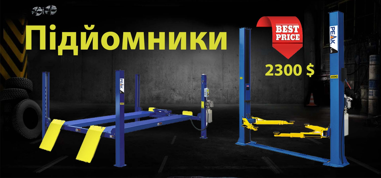 Підйомник